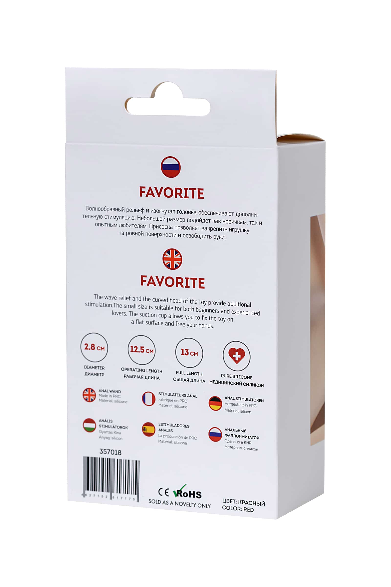 Luvland To Do Favorite Anal Wand in red, flexible silicone with graduated sizes for comfortable anal stimulation.